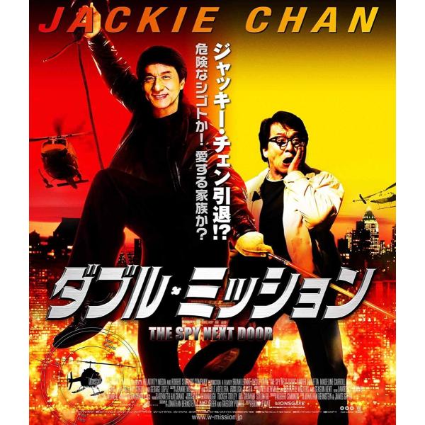 廃盤 ダブル・ミッション ダブルミッション Blu-ray ブルーレイ ジャッキー・チェン