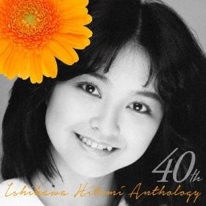 優良配送 CD 石川ひとみ 40th 石川ひとみアンソロジー 2CD 4988013090613