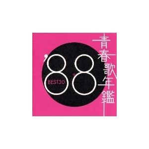 優良配送 CD (V.A.) 青春歌年鑑 '88 BEST30 2CD オムニバス 49880131...