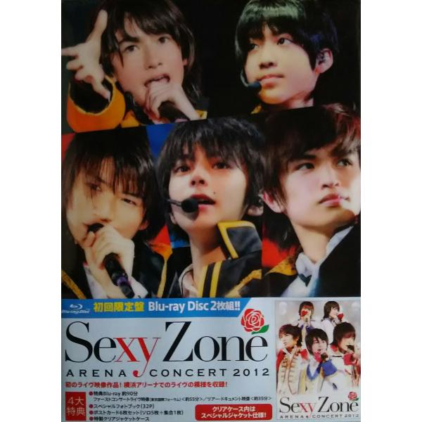 新品 送料無料 Sexy Zone アリーナコンサート2012 BD 初回限定盤 Blu-ray ブ...