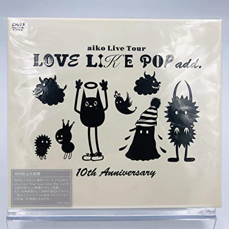 優良配送 初回限定パッケージ仕様 aiko LOVE LIKE POP add. 10th Anni...