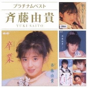 ソニーミュージック（Sony Music） 新品 南野陽子 ベスト・ヒット (CD