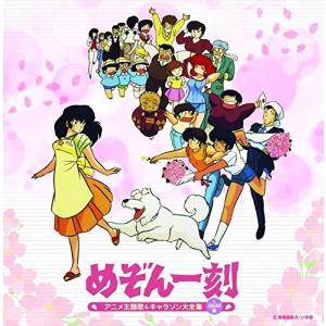 ドラマチック・パチスロめぞん一刻SoundTrack 中古アニメ系CD ドラマチック・パチスロ めぞん一刻 〜あなたに会えて