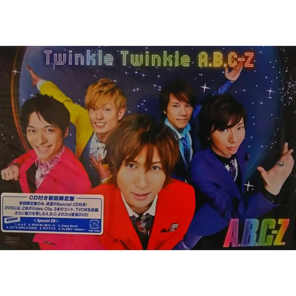廃盤 A.B.C-Z Twinkle Twinkle DVD+CD 初回限定盤 PR