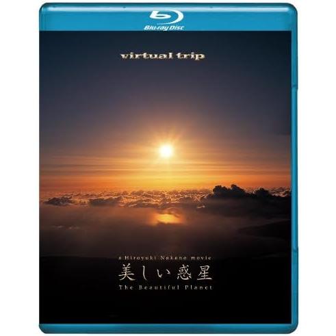 ボーナスストアプラス 10％対象 廃盤 Blu-ray virtual trip 美しい惑星 The...