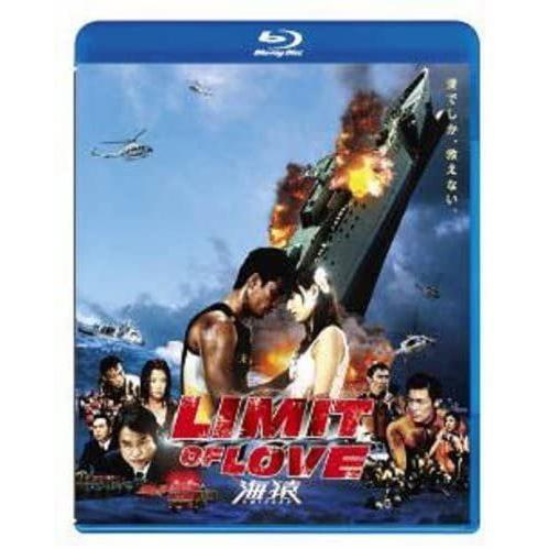 廃盤 LIMIT OF LOVE 海猿 Blu-ray ブルーレイ PR