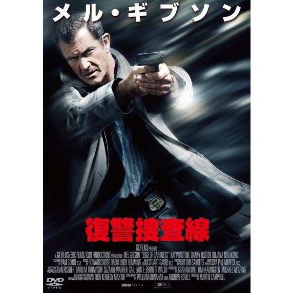 廃盤 復讐捜査線 DVD メル・ギブソン レイ・ウィンストン マーティン・キャンベル PR