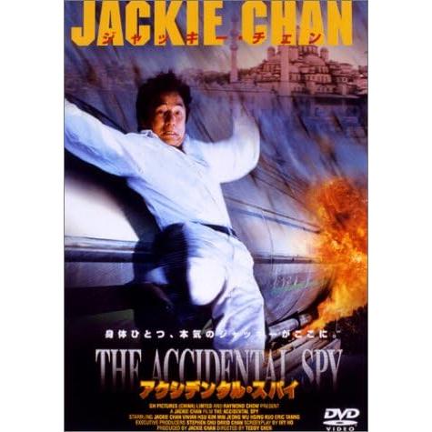 ボーナスストアプラス 10％対象 廃盤 DVD アクシデンタル・スパイ B0000A4HUD