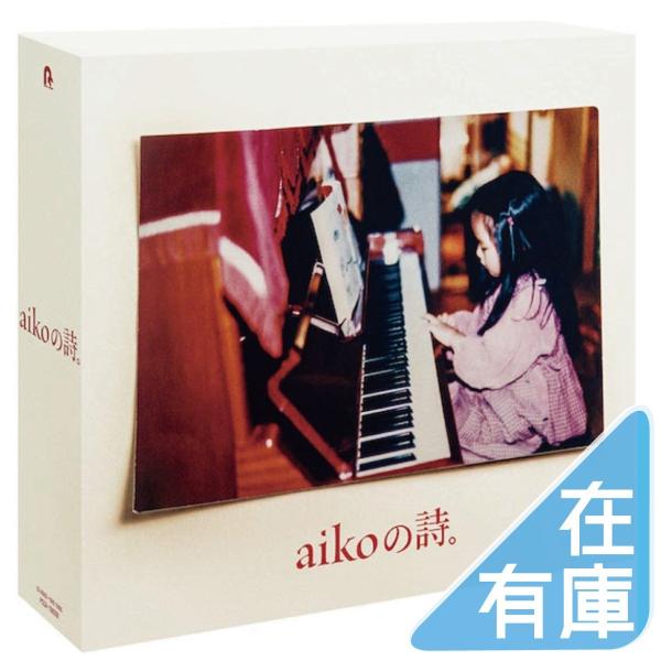 優良配送 aiko 4CD aikoの詩。 通常盤