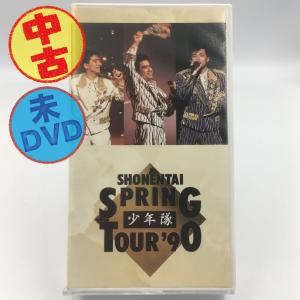(USED品/中古品) 廃盤 少年隊 VHS SPRING TOUR '90 スプリング・ツアー ビデオ 未DVD PR