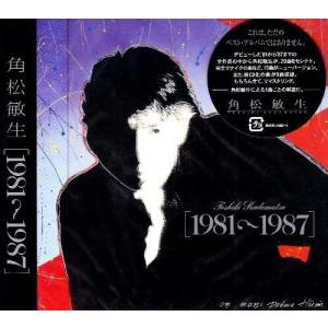 優良配送 角松敏生 2CD 1981〜1987 PR