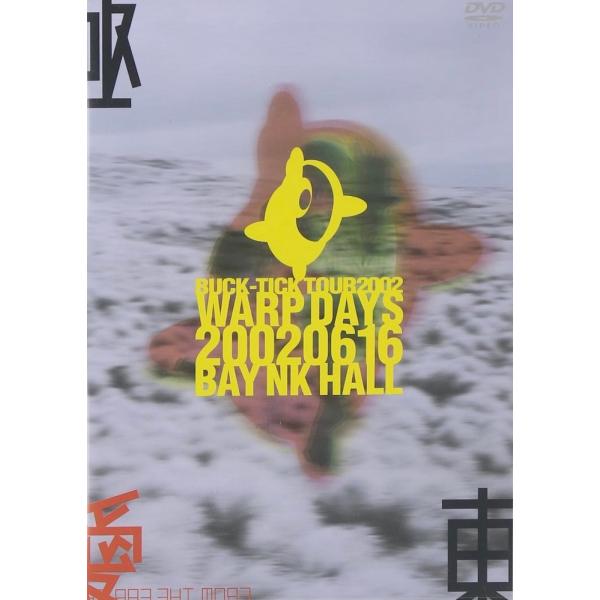 ボーナスストアPlus 10％対象 DVD BUCK-TICK TOUR 2002 WARP DAY...