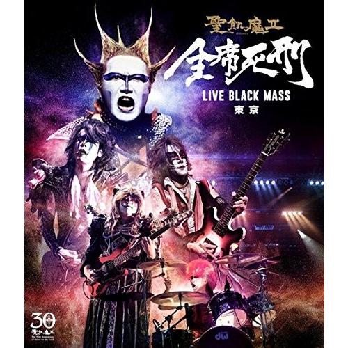 優良配送 Blu-ray ブルーレイ 全席死刑 LIVE BLACK MASS 東京 聖飢魔II P...