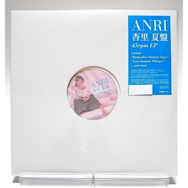 ボーナスストアPlus 10％対象 LPレコード 杏里 夏盤 45rpm EP 完全生産限定盤 アナ...