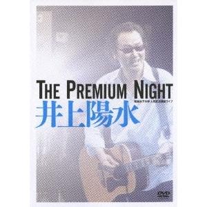 安全地帯／STARDUST RENDEZ-VOUS〜井上陽水・安全地帯 LIVE at 神宮