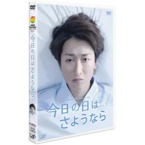 DVD 今日の日はさようならの買取情報