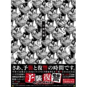 優良配送 (USED品/中古品) マキシマムザホルモン CD 予襲復讐 PR
