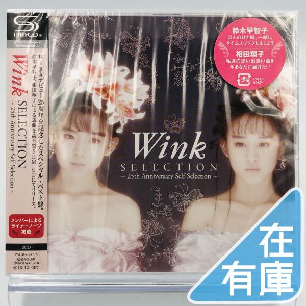 優良配送 WINK SHM-CD SELECTION 25TH ANNIVERSARY SELF S...