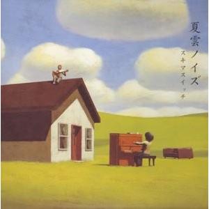 新品 スキマスイッチ 夏雲ノイズ 初回限定CD+DVD アンコールプレス PR
