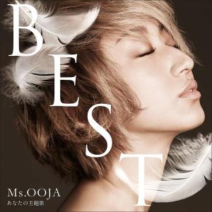 優良配送 CD Ms.OOJA THE BEST あなたの主題歌 通常盤