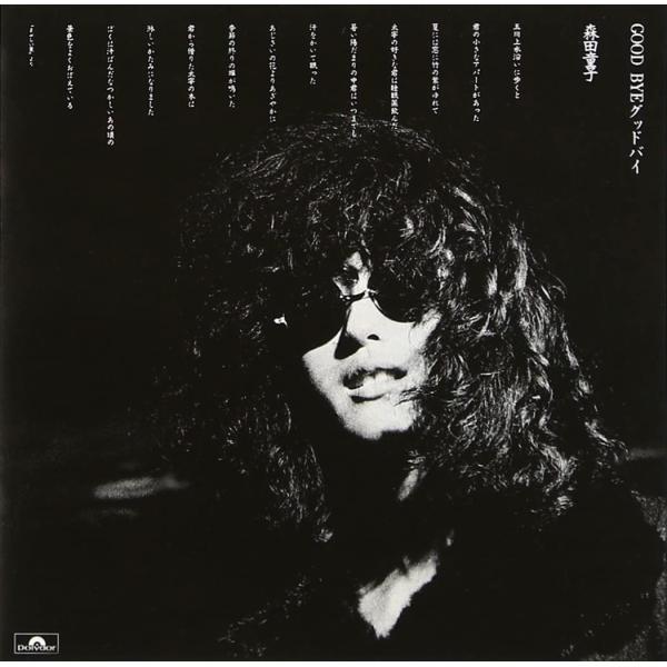 ボーナスストアPlus 10％対象 森田童子 SHM-CD GOOD BYE グッドバイ
