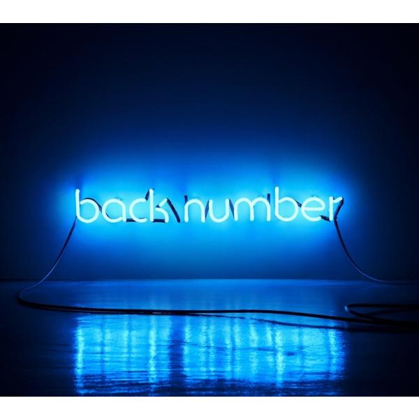 ボーナスストアPlus 10％対象 back number アンコール ベストアルバム 初回限定盤B...