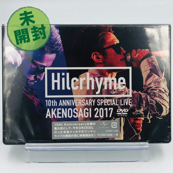 新品 ヒルクライム Hilcrhyme 10th ANNIVERSARY SPECIAL LIVE ...