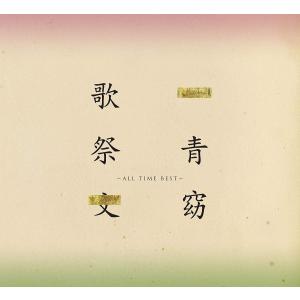 新品 一青窈 BESTYO ベスト・アルバム (CD) COCP-34052 : c.s.c Yahoo