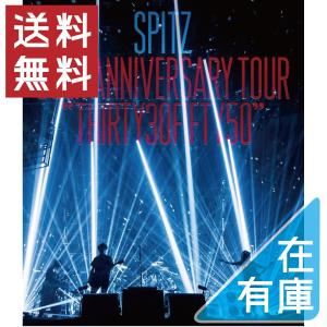 SPITZ スピッツ “THIRTY30FIFTY50" 通常盤 スピッツ SPITZ 30th ANNIVERSARY TOUR 