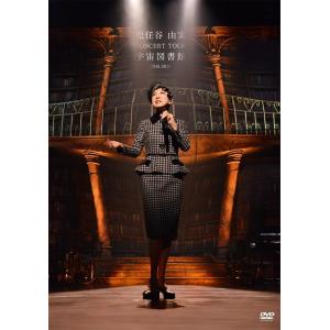 ボーナスストアPlus 10%対象 DVD 松任...の商品画像