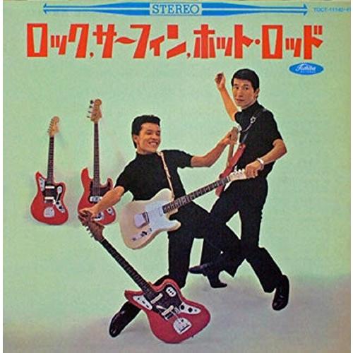 新品 内田裕也 尾藤イサオ ロック・サーフィン・ホット・ロッド+レッツ・ゴー・モンキー CD 再評価...