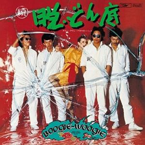 新品 JUN SKY WALKER(S) CD+DVD J(S)W KEEP WALKING 通販限定 ジュン