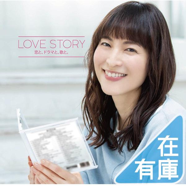 ボーナスストアPlus 10％対象 Love Story ドラマティック・ミックス CD
