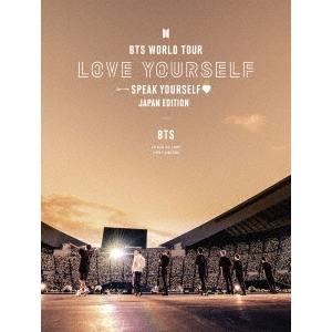 優良配送 2DVD BTS WORLD TOUR LOVE YOURSELF SPEAK YOURSELF  JAPAN EDITION 初回限定盤 4988031378465