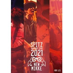 優良配送 DVD スピッツ SPITZ JAMBOREE TOUR 2021 NEW MIKKE 通常盤 4988031530795