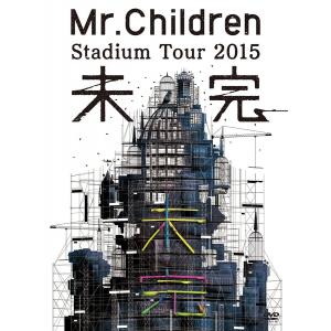 優良配送 2DVD Mr.Children Stadium Tour 2015 未完