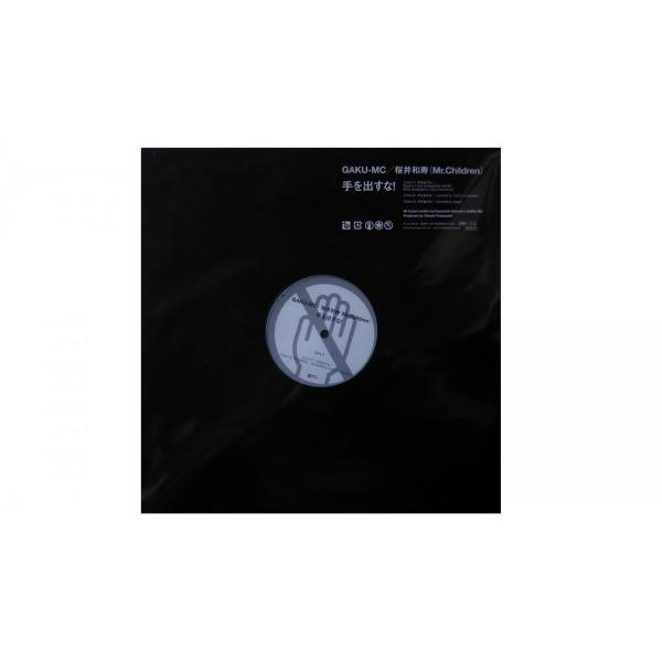 新品 廃盤 GAKU-MC 桜井和寿 12inch Analog 手を出すな 初回プレス完全限定アナ...