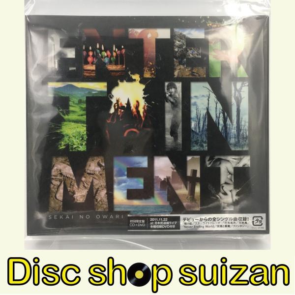 新品 SEKAI NO OWARI ENTERTAINMENT 初回版 CD+DVD セカイノオワリ...