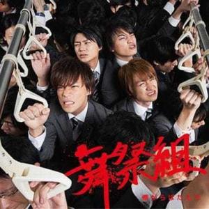 廃盤 舞祭組 CD+DVD 棚からぼたもち 初回生産限定盤A Kis-my-ft2 キスマイ PR