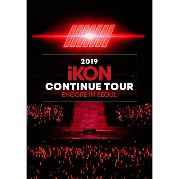 ボーナスストアプラス 10％対象 廃盤 2DVD 2019 iKON CONTINUE TOUR E...