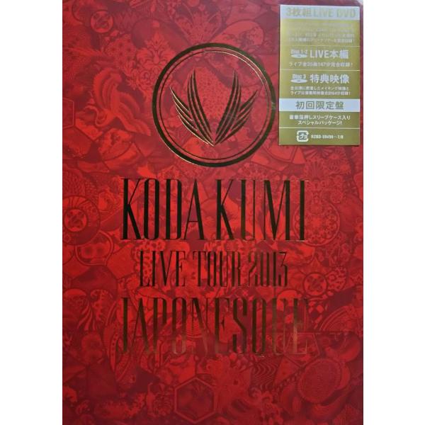 初回限定箔押しスリーブケーススペシャルパッケージ仕様 倖田來未 KODA KUMI LIVE TOU...