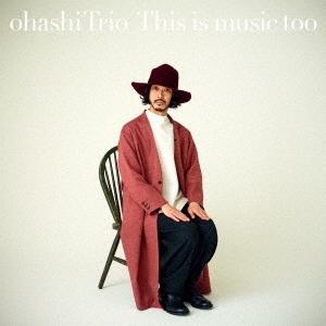 ボーナスストアプラス 10％対象 CD 大橋トリオ This is music too CD Onl...