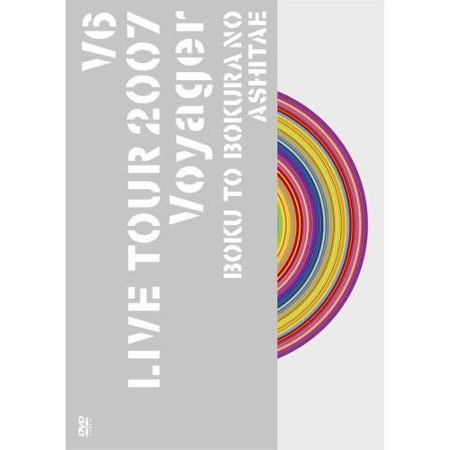 優良配送 V6 LIVE TOUR 2007 Voyager 僕と僕らのあしたへ 2DVD 岡田准一