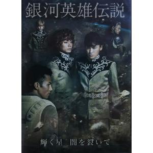 銀河英雄伝説 Blu−ray BOX スタンダードエディション 全巻1-4 セット