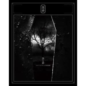 syrup16g／the last day of syrup16g（初回限定盤） [DVD