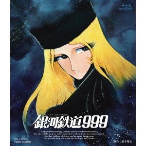 ボーナスストアPlus 10％対象 Blu-ray 銀河鉄道999