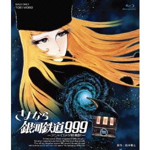 銀河鉄道999 DVD : タワーレコード Yahoo!店 - 通販 - Yahoo!ショッピング