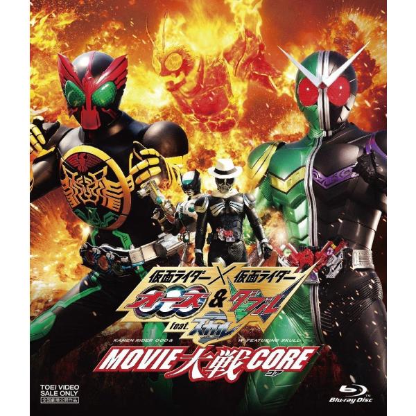 優良配送 仮面ライダー×仮面ライダー OOO オーズ &amp;W ダブル feat.スカル MOVIE大戦...