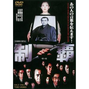 新品 DVD 四季・奈津子 東映ビデオ 烏丸せつこ 五木寛之 4988101181490