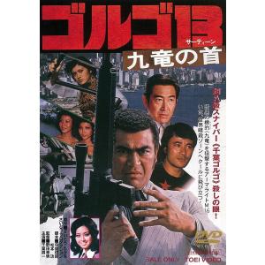 優良配送 キカイダー01 VOL.2 池田駿介 伴大介 東映ビデオ DVD